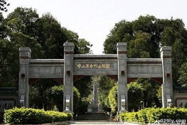 中山革命烈士陵园（中山革命烈士陵园游记）