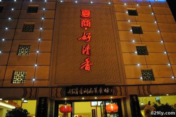 厦门厦商酒店（厦商酒业）