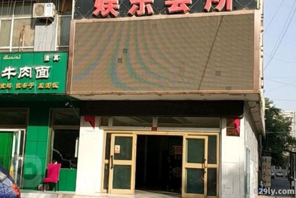 郑州鼎红娱乐会所（郑州市鼎红饭店）