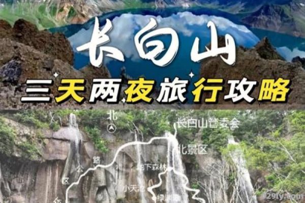 长白山旅游网（长白山旅游网的作用）