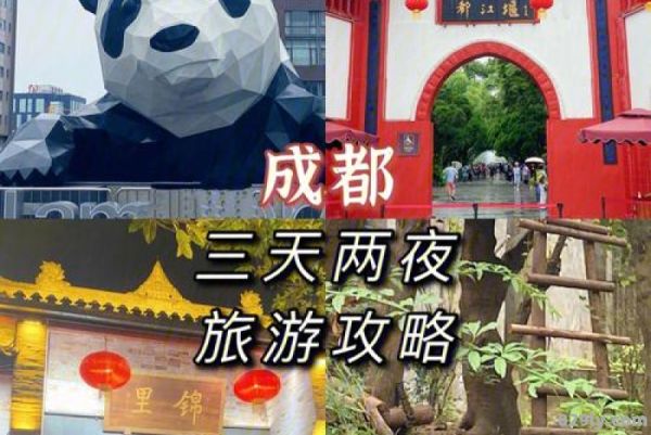 成都旅游团购网（成都旅游团购物陷阱）