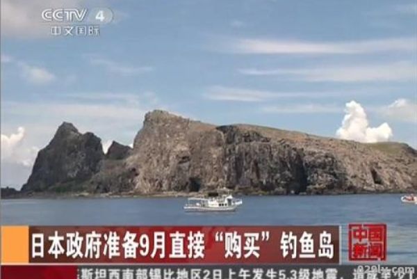 钓鱼岛购买（钓鱼岛买卖）