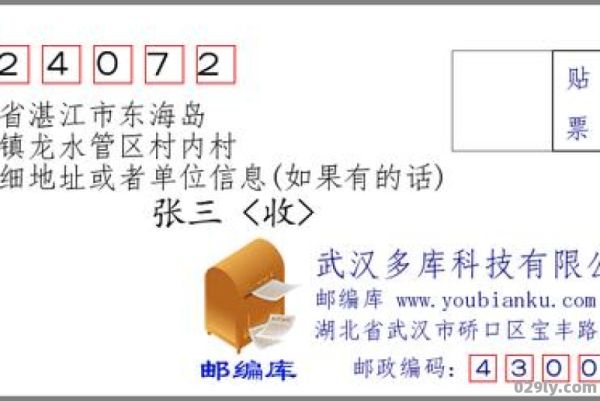 广东省湛江市东海岛（广东省湛江市东海岛东简镇邮政编码）