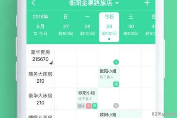 酒店管理网（酒店管理网课app）