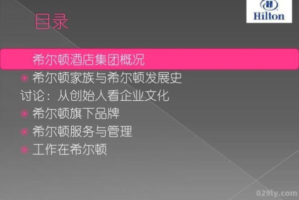 希尔顿酒店企业文化（金沙滩希尔顿酒店企业文化）