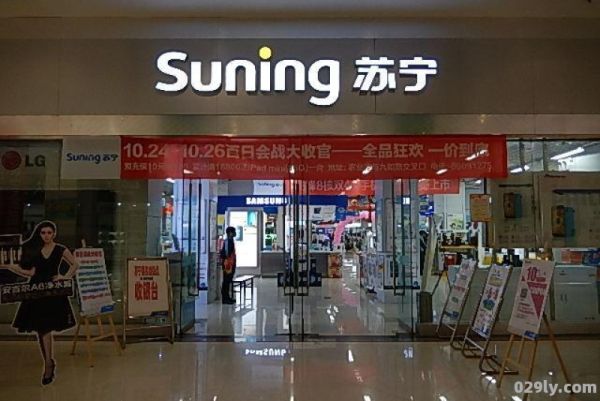 苏宁电器郑州店（苏宁电器郑州各专卖店地址查询）