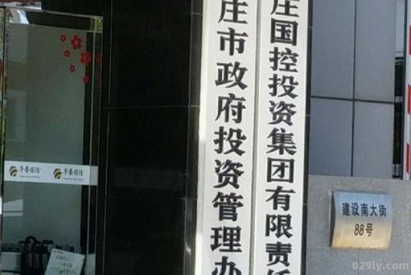 石家庄市桥东区政府（石家庄市桥东分局）