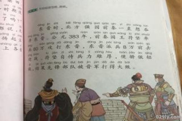 草木皆兵主人公是谁（草木皆兵人物）