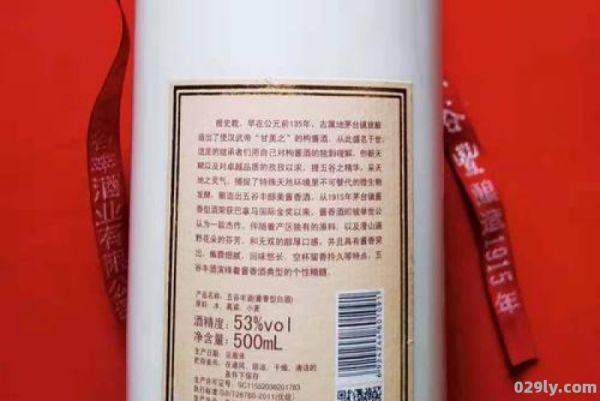 五谷丰酒店（五谷丰酒业有限公司）