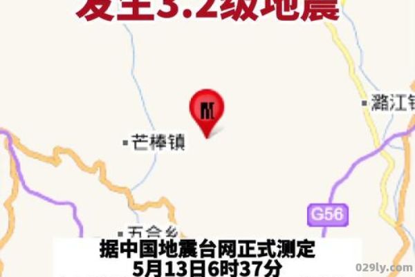 云南腾冲地震（云南腾冲地震最新消息今天新闻）