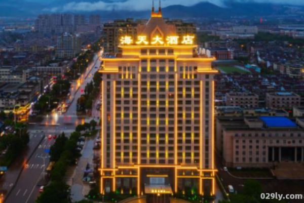 东阳海天大酒店电话（东阳海天大酒店电话地址）