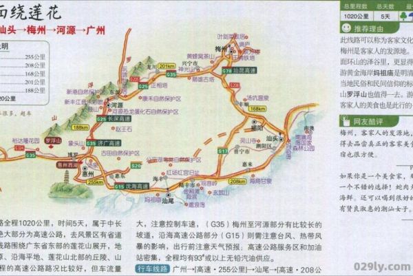 广东自驾游线路（广东自驾游线路攻略）