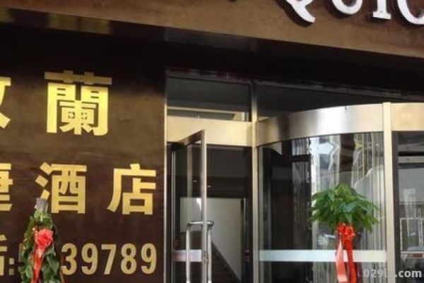 敬兰酒店（敬兰酒店在世昌大道什么位置）