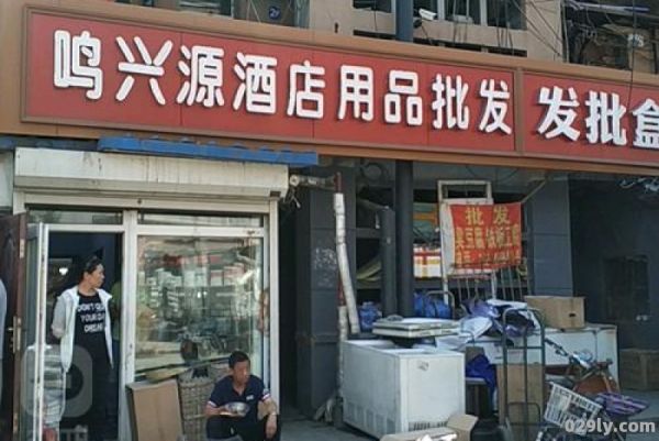 长春酒店用品城（长春酒店用品城营业时间）