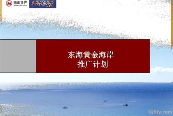 东海黄金海岸论坛（东海黄金海岸论坛招聘）