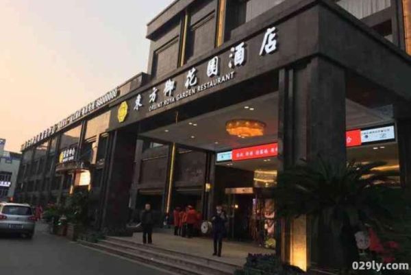 绍兴东方御花园酒店（绍兴东方御花园酒店几星级）