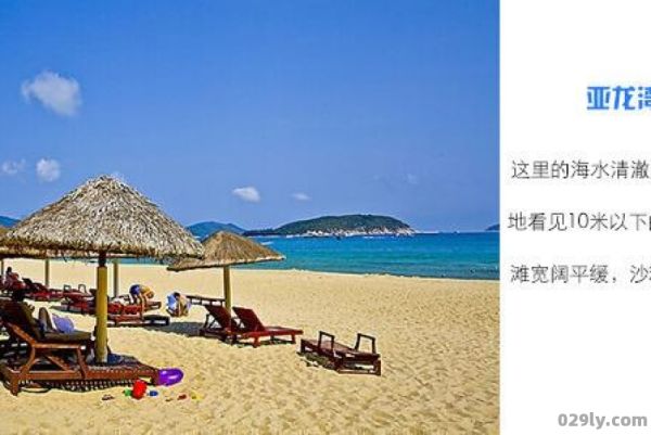 海南蜜月旅行（海南蜜月旅行住房怎么样）