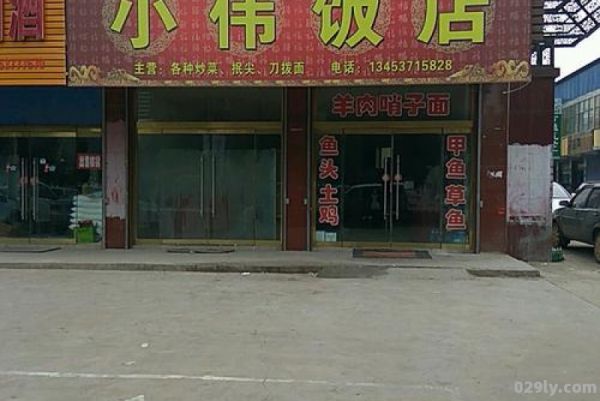 宏伟酒店（宏伟酒店对面哪家饭店好吃）