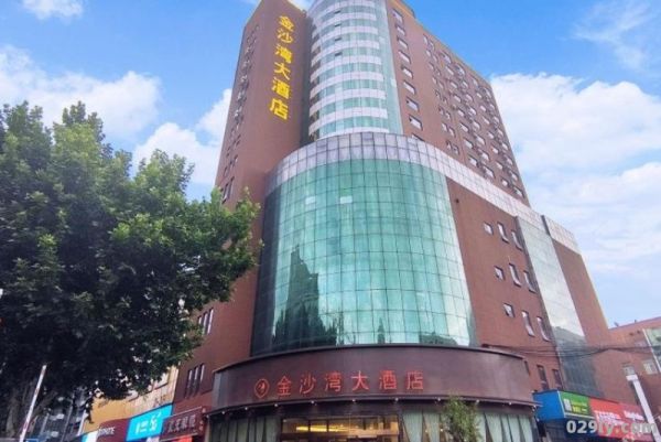 平顶山金沙湾大酒店（平顶山金沙湾大酒店电活）