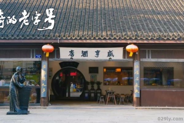 小咸亨酒店（小咸亨酒店电话号码）