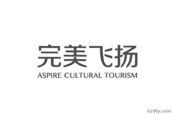 完美飞舞（北京完美飞扬文化旅游发展有限公司）