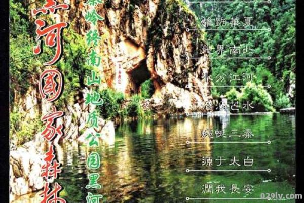 黑河森林公园门票（黑河森林公园门票免费）