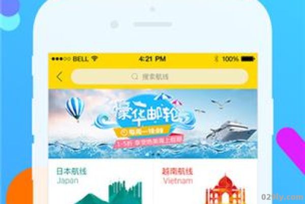 广之旅（广之旅app）