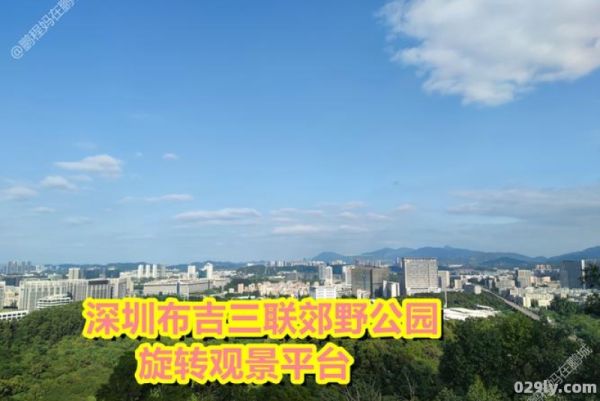 深圳布吉公园（深圳布吉公园什么时候才能建好）