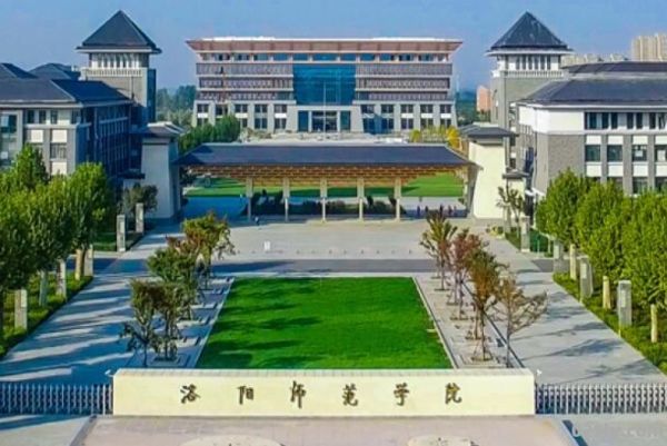 洛阳师范学院新校区（洛阳师范学院新校区属于哪个街道）