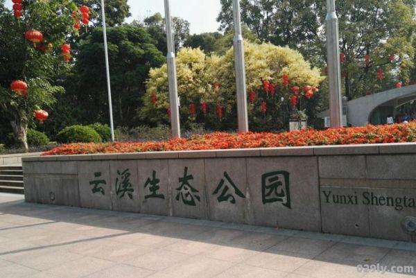 云溪公园（云溪公园现在开放了吗）