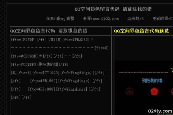 qq空间主页图片代码（空间图标代码）