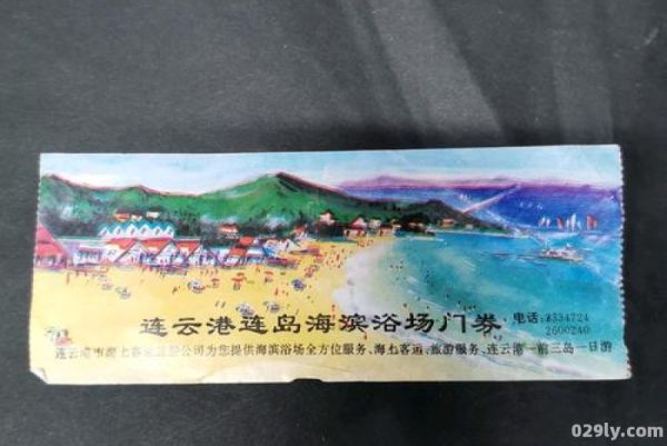 连岛海滨浴场（连岛海滨浴场门票）