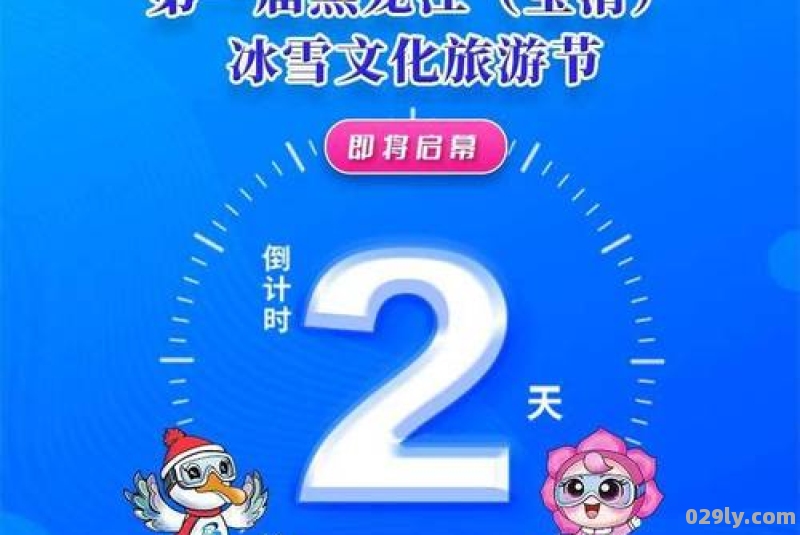 2023哈尔滨哪里能看冰灯 附门票价格