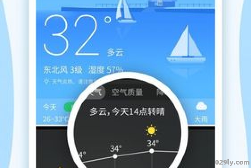 天气预报15天查询软件