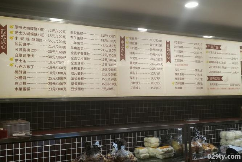 国际饭店蝴蝶酥价格