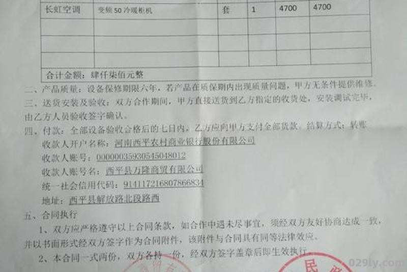 河南正阳县（河南正阳县社保局电话号码）