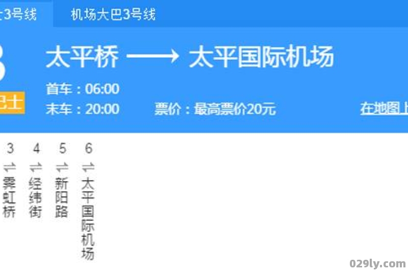 哈尔滨机场巴士3号线具体信息