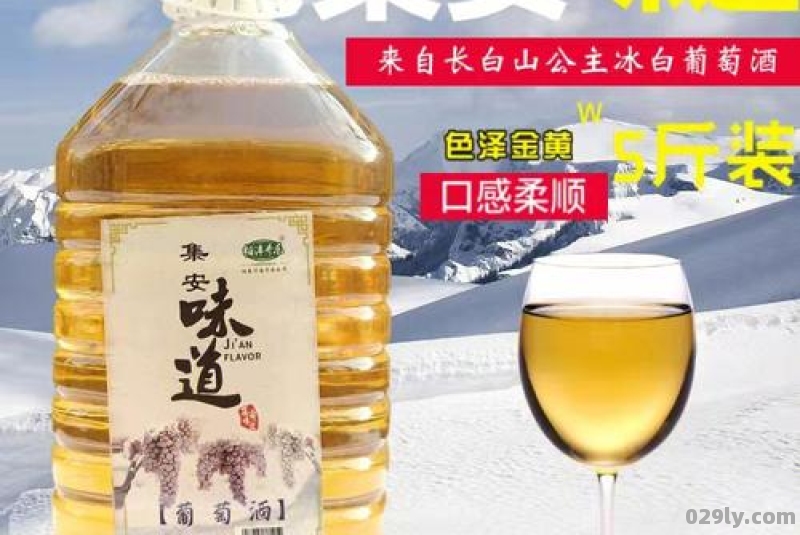 集安冰葡萄酒哪个好