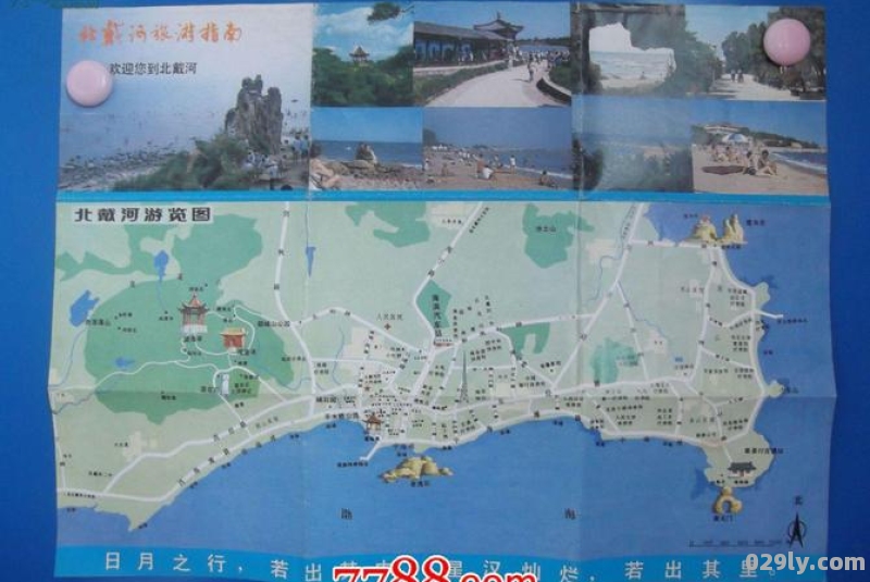 夏季北戴河自助导游北戴河旅游指南