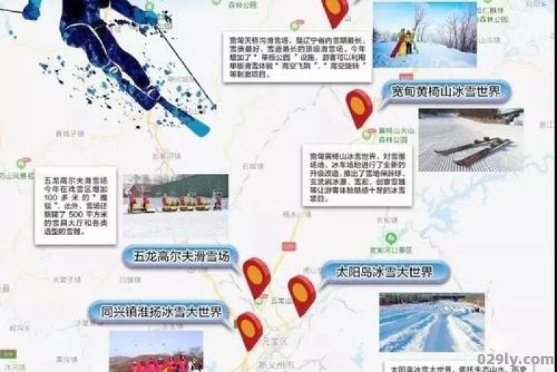 丹东滑雪指南丹东滑雪指南路线