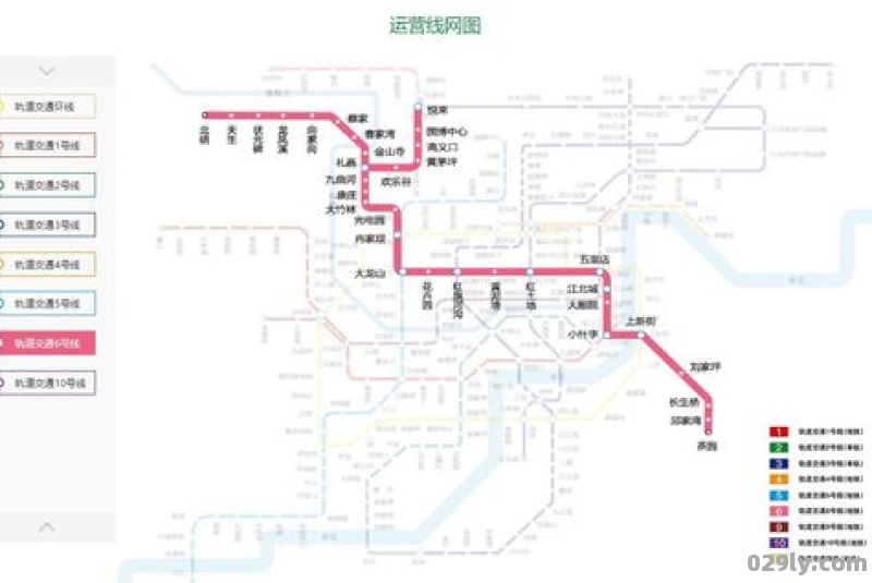 重庆轨道6号线的线路站点