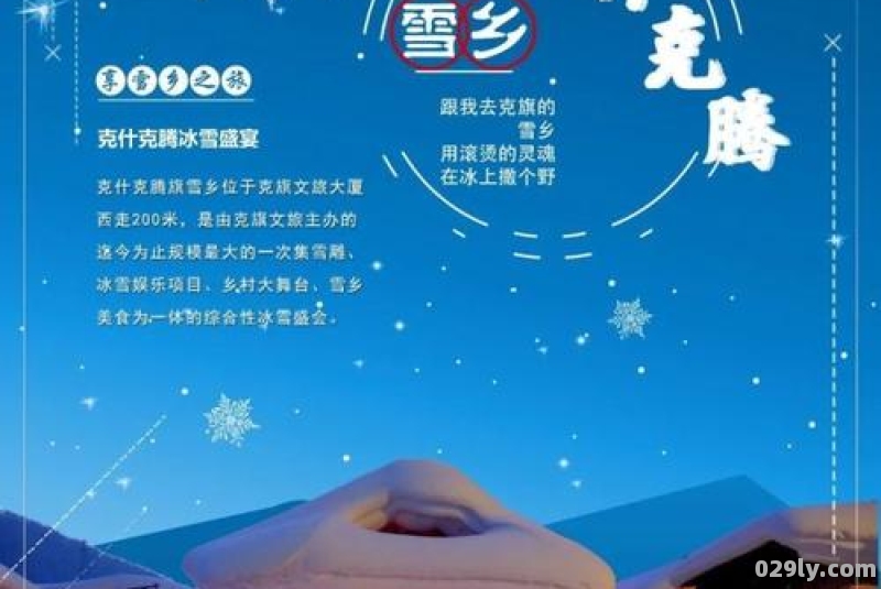 2022年12月雪乡开业吗