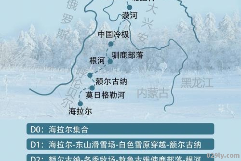 东北旅游指南10天东北旅游指南10天在去公路旅行