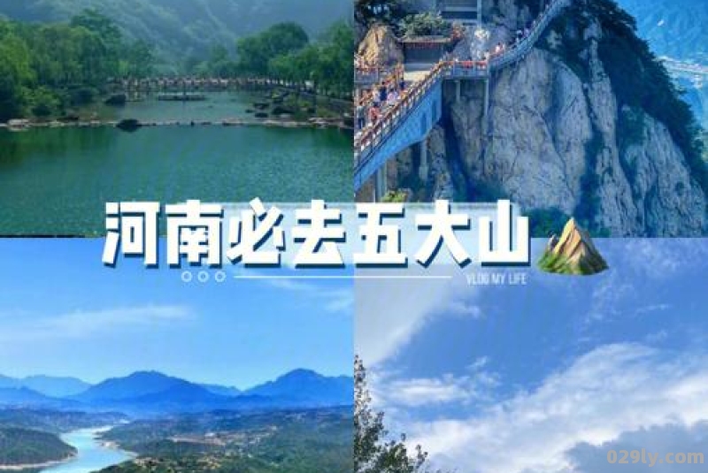 河南旅游攻略必去景点