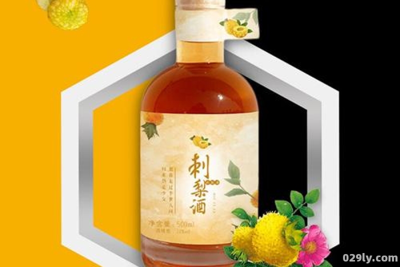 关于刺梨酒的宣传广告词