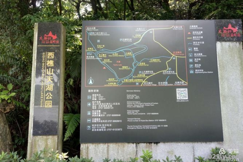 西樵山自驾游路线攻略西樵山自驾游路线图