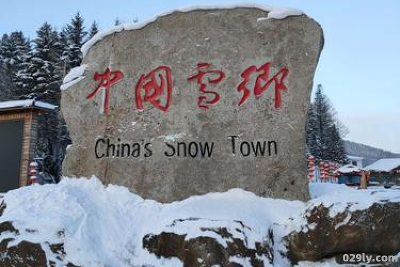 五常市到雪乡(双丰林场)多少公里