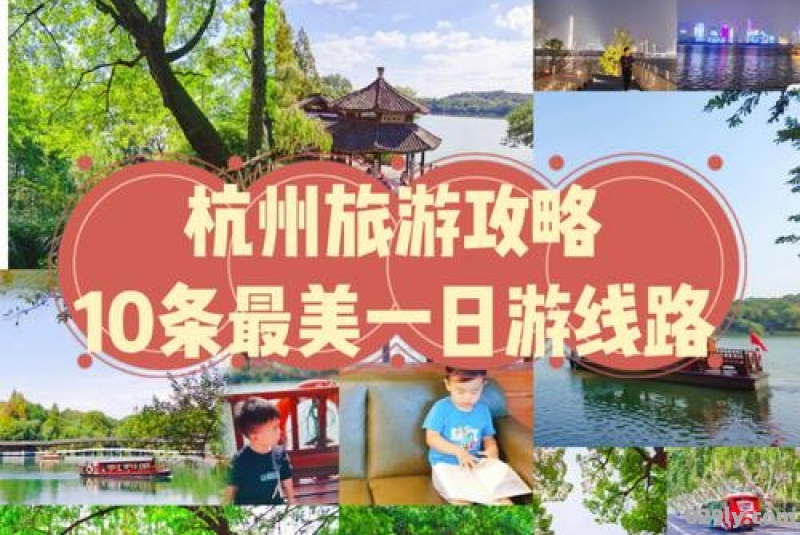 杭州旅游团怎么找