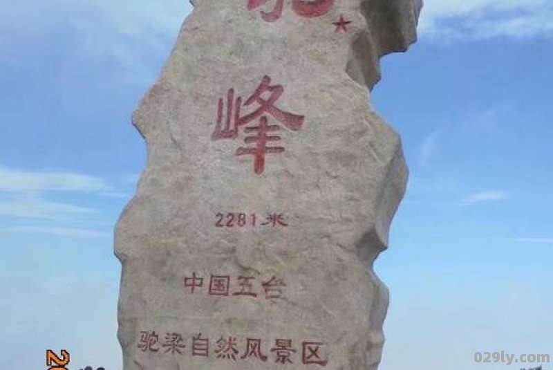 驼梁山景区登山攻略驼梁山门票