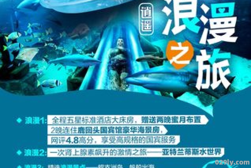 海口到三亚旅游团报价